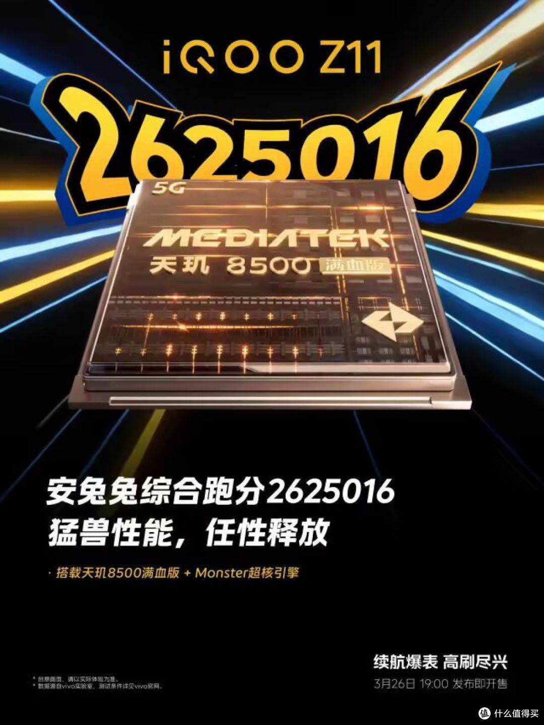 9020mAh+165Hz！iQOO Z11卷疯了