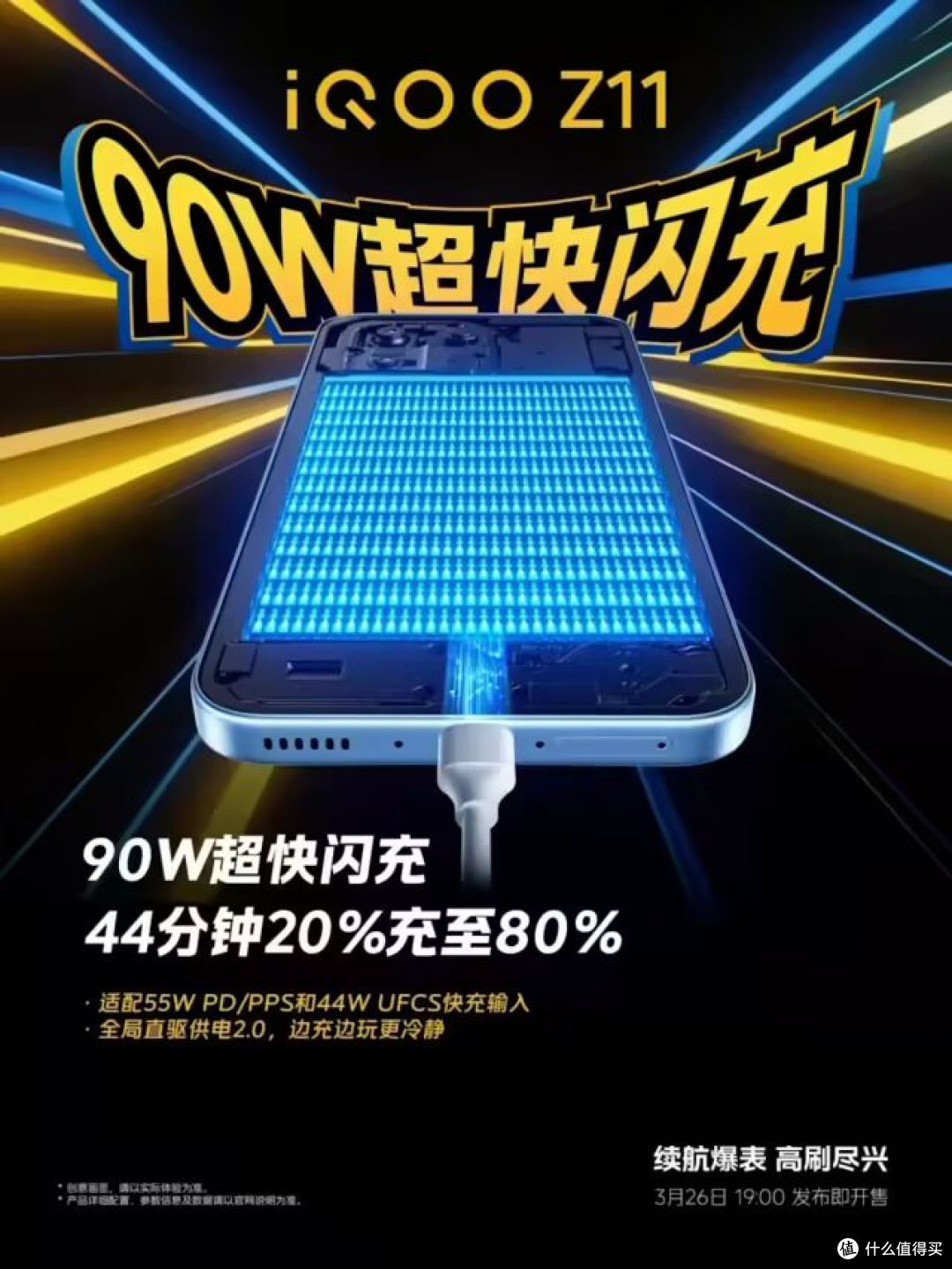 9020mAh+165Hz！iQOO Z11卷疯了