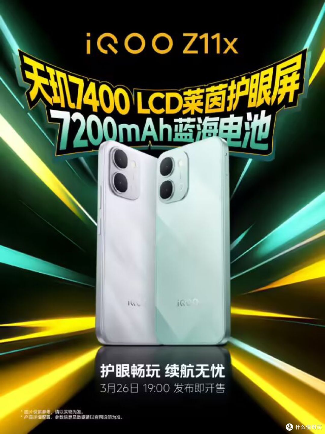 9020mAh+165Hz！iQOO Z11卷疯了
