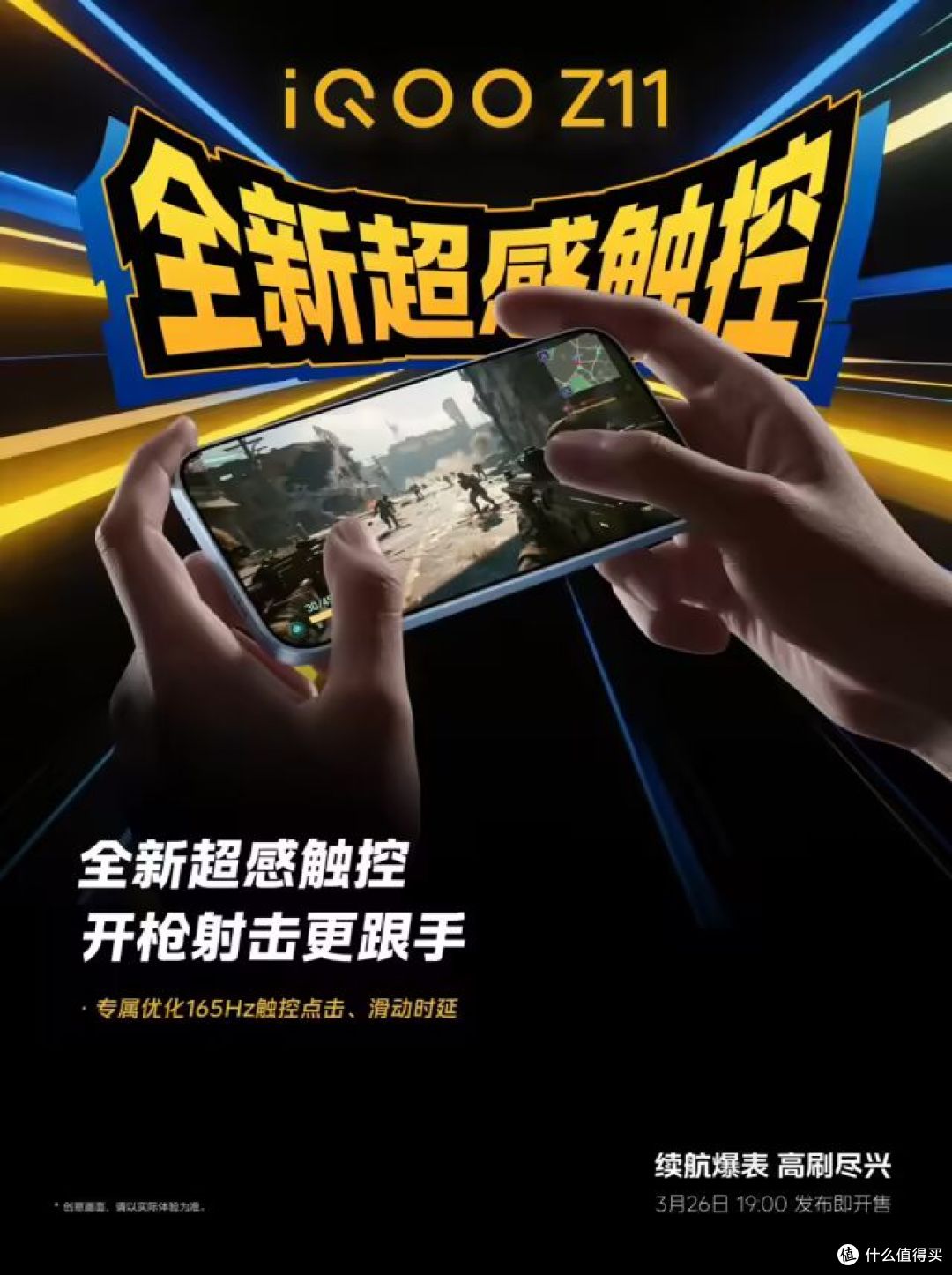 9020mAh+165Hz！iQOO Z11卷疯了