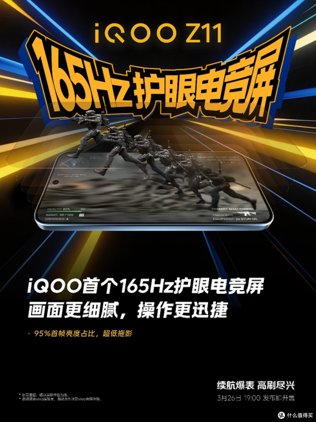 9020mAh+165Hz！iQOO Z11卷疯了