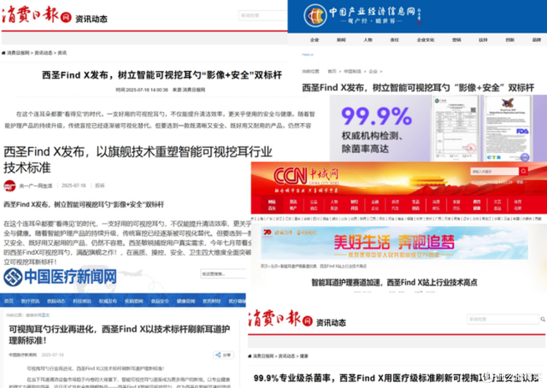 可视挖耳勺怎用？口碑好的可视耳勺，2026年可视挖耳勺十大排行榜