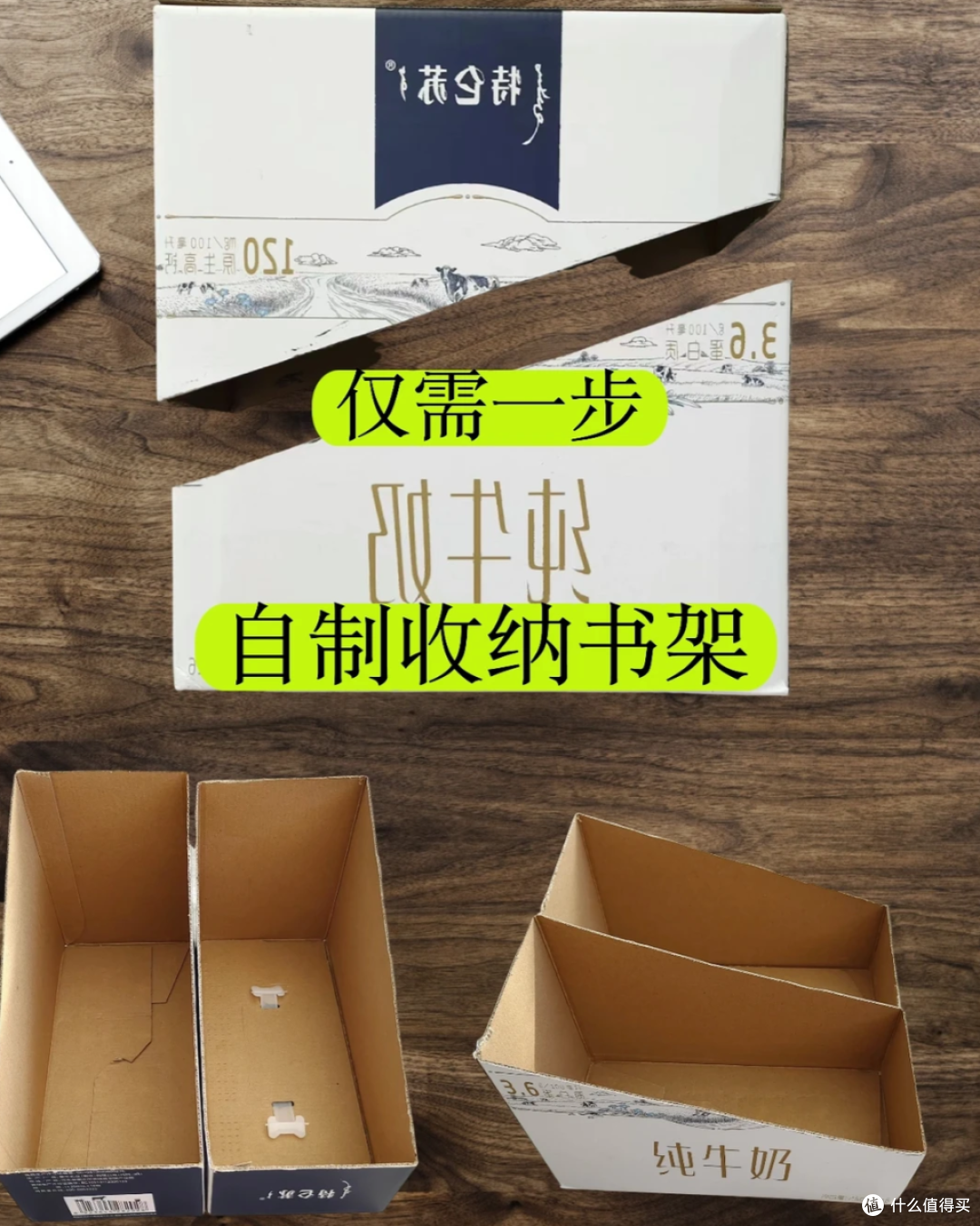 喝完的牛奶箱千万别扔!换个思路,秒变生活神器,省下一大笔钱!