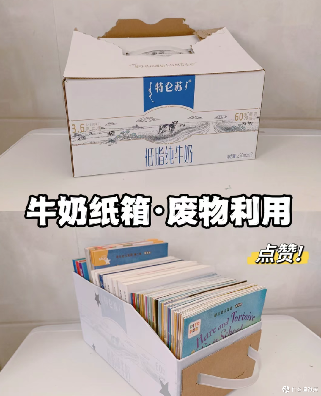 喝完的牛奶箱千万别扔!换个思路,秒变生活神器,省下一大笔钱!