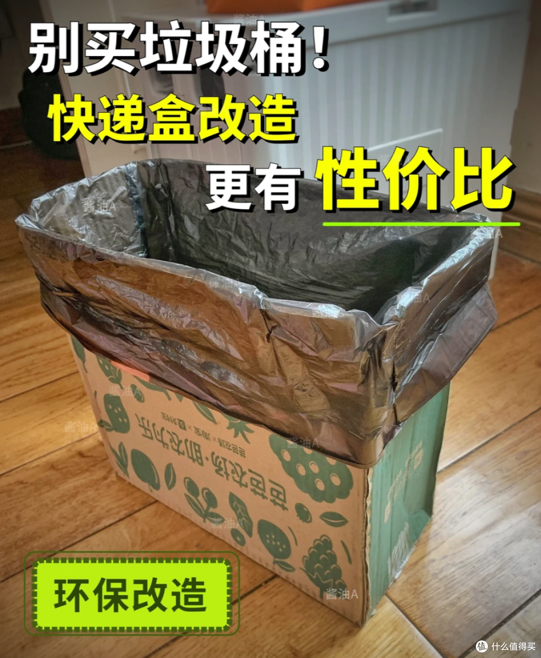 喝完的牛奶箱千万别扔!换个思路,秒变生活神器,省下一大笔钱!