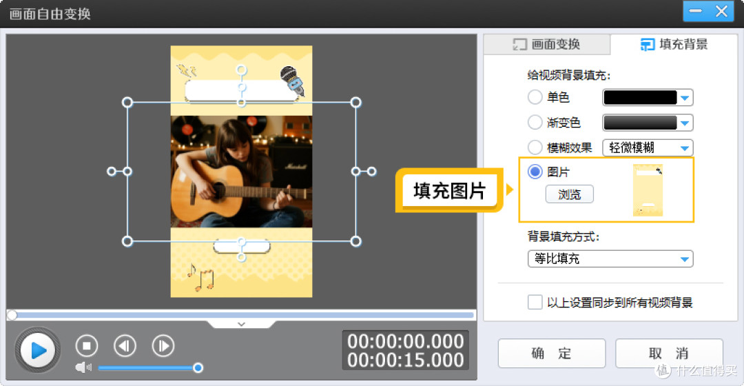 视频尺寸不够怎么填充?一招智能填充,画面瞬间满屏