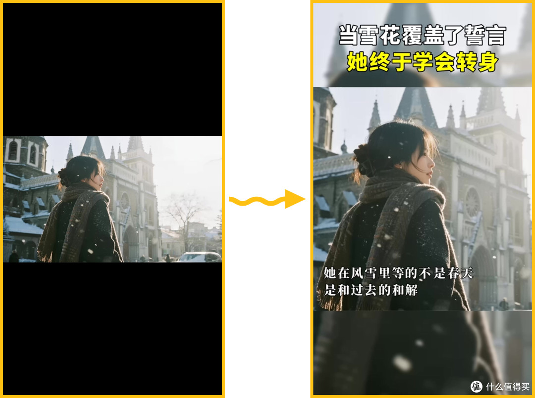 视频尺寸不够怎么填充?一招智能填充,画面瞬间满屏
