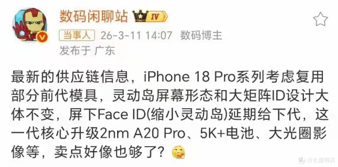 iPhone20周年纪念版太香了,屏下Face ID首发+四曲面屏