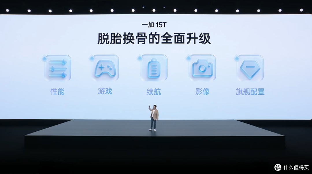 涨价1200元，一加15T很强也很贵，但我的钱要砸手里了…