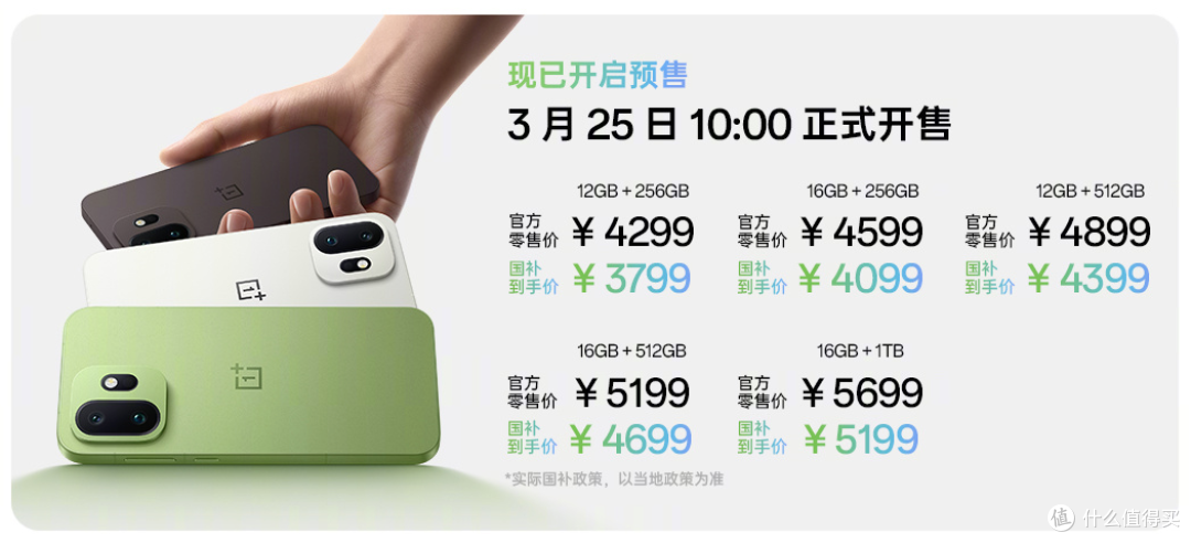 涨价1200元，一加15T很强也很贵，但我的钱要砸手里了…