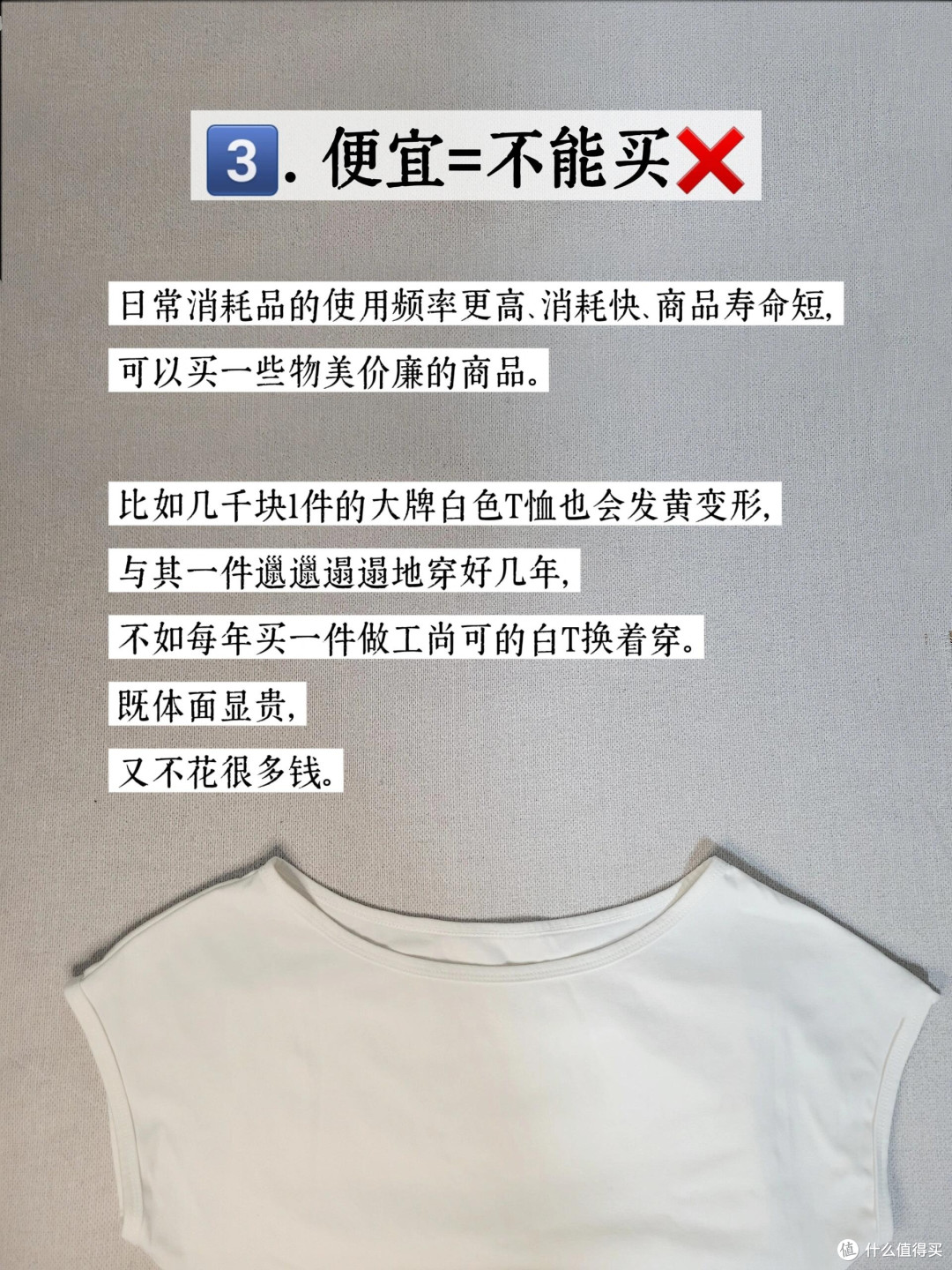 消费陷阱揭秘:我的购物踩坑实录