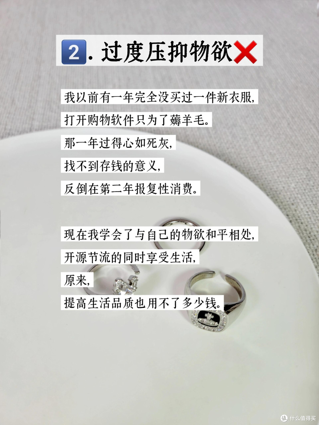 消费陷阱揭秘:我的购物踩坑实录