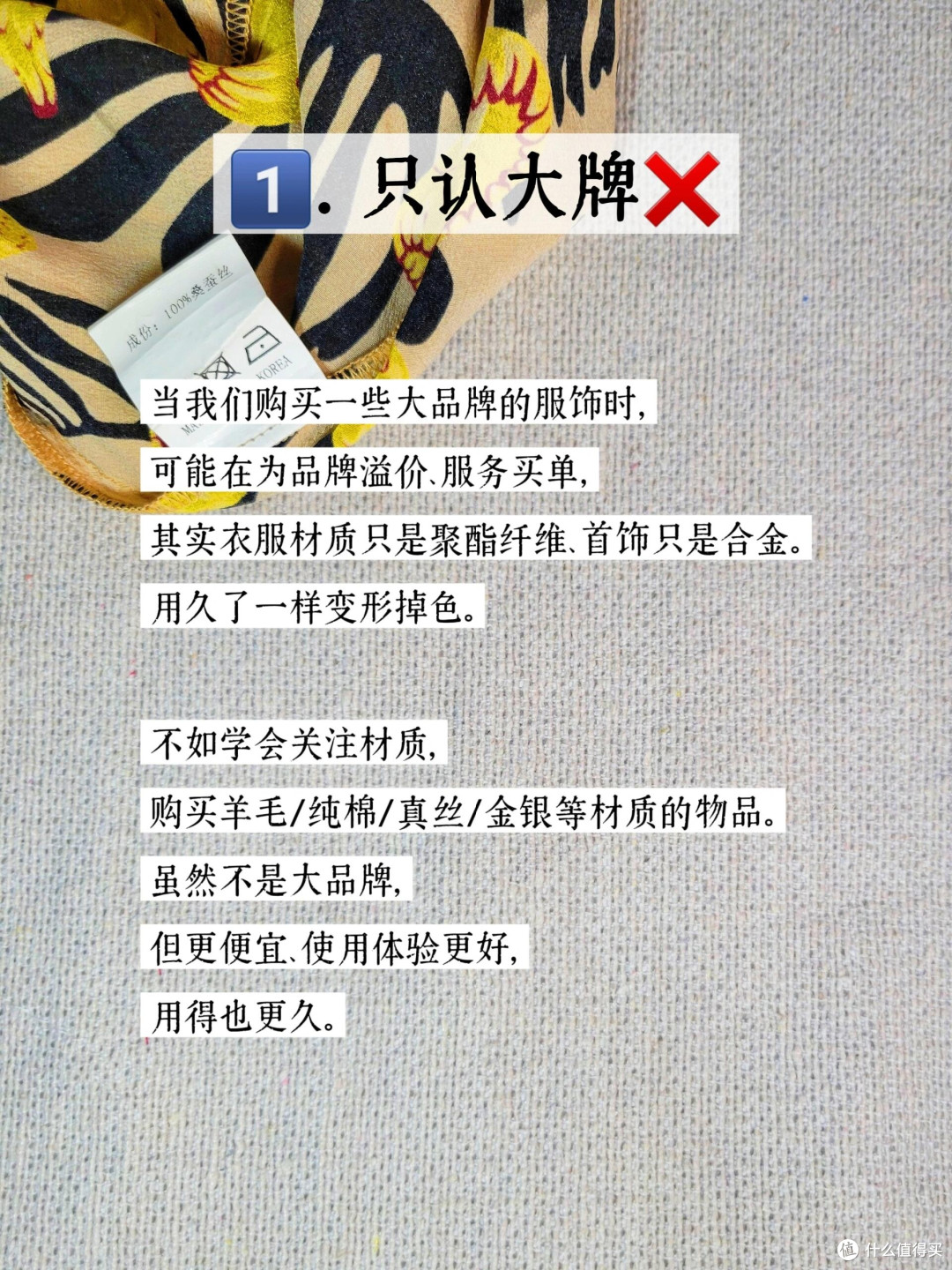 消费陷阱揭秘:我的购物踩坑实录