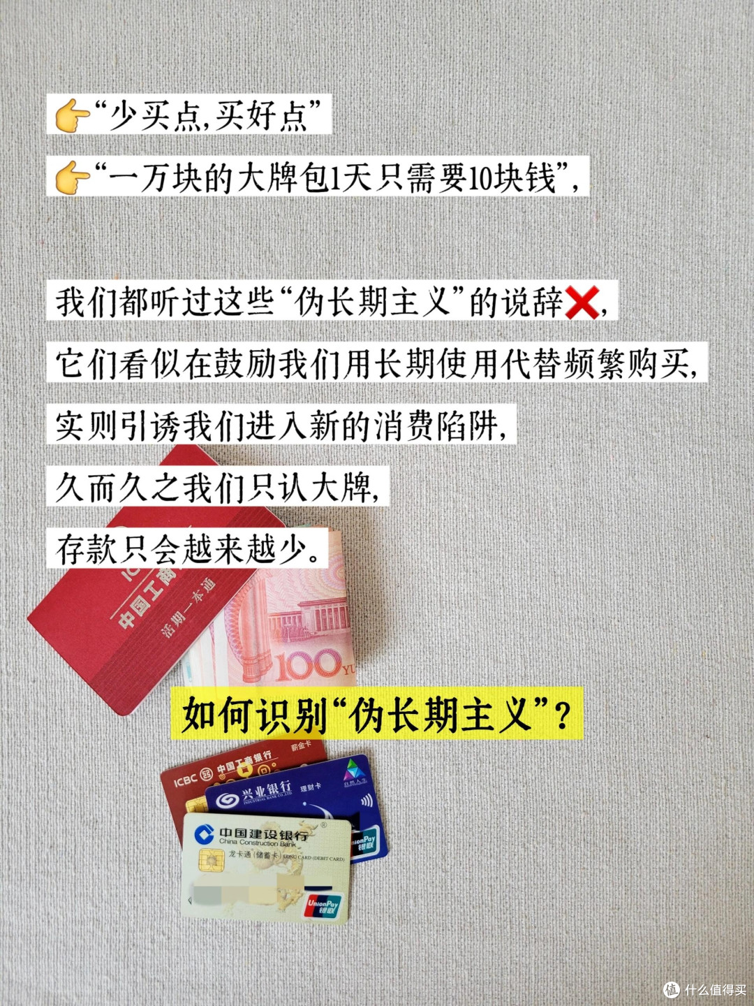 消费陷阱揭秘:我的购物踩坑实录