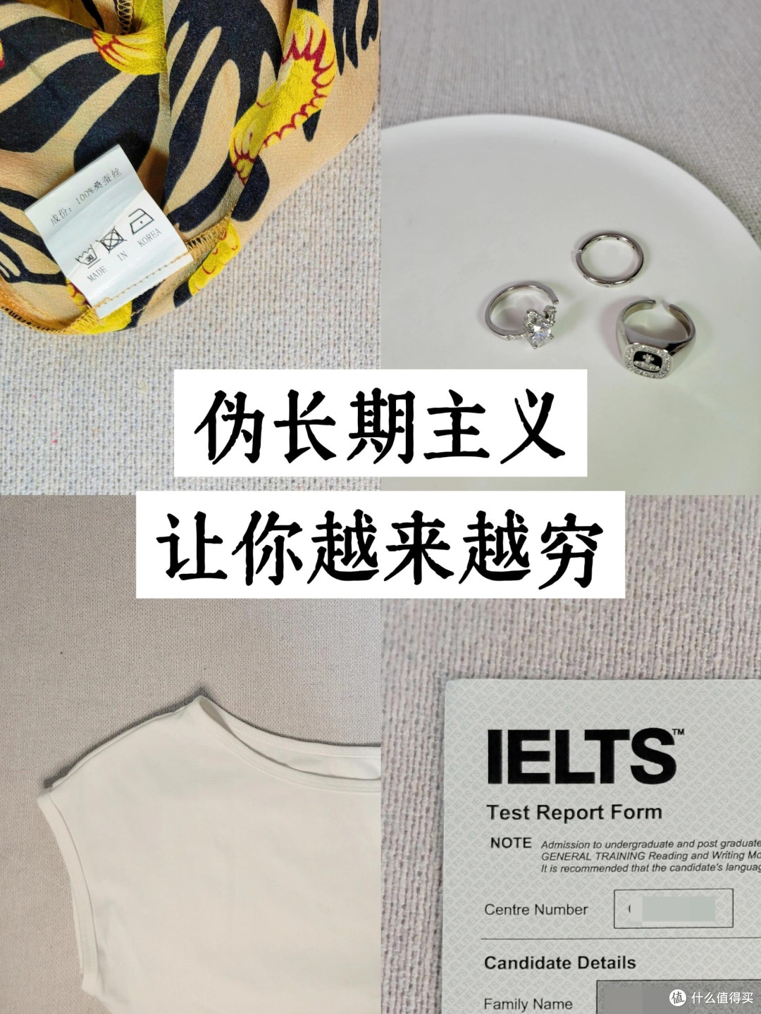 消费陷阱揭秘:我的购物踩坑实录
