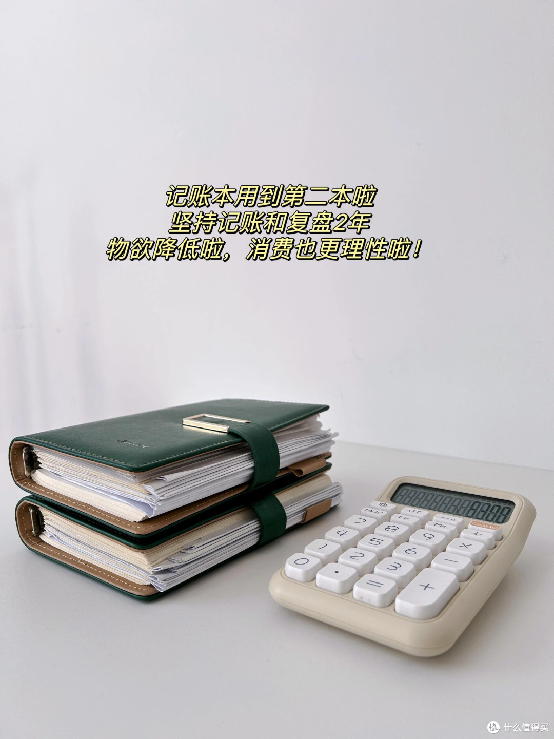 理财稳学家的日常：记账、储蓄与投资