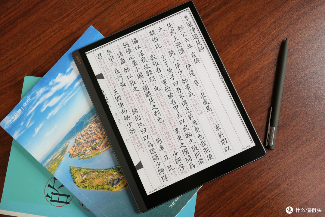 护眼生产力工具又升级,文石BOOX T10C+彩墨平板评测