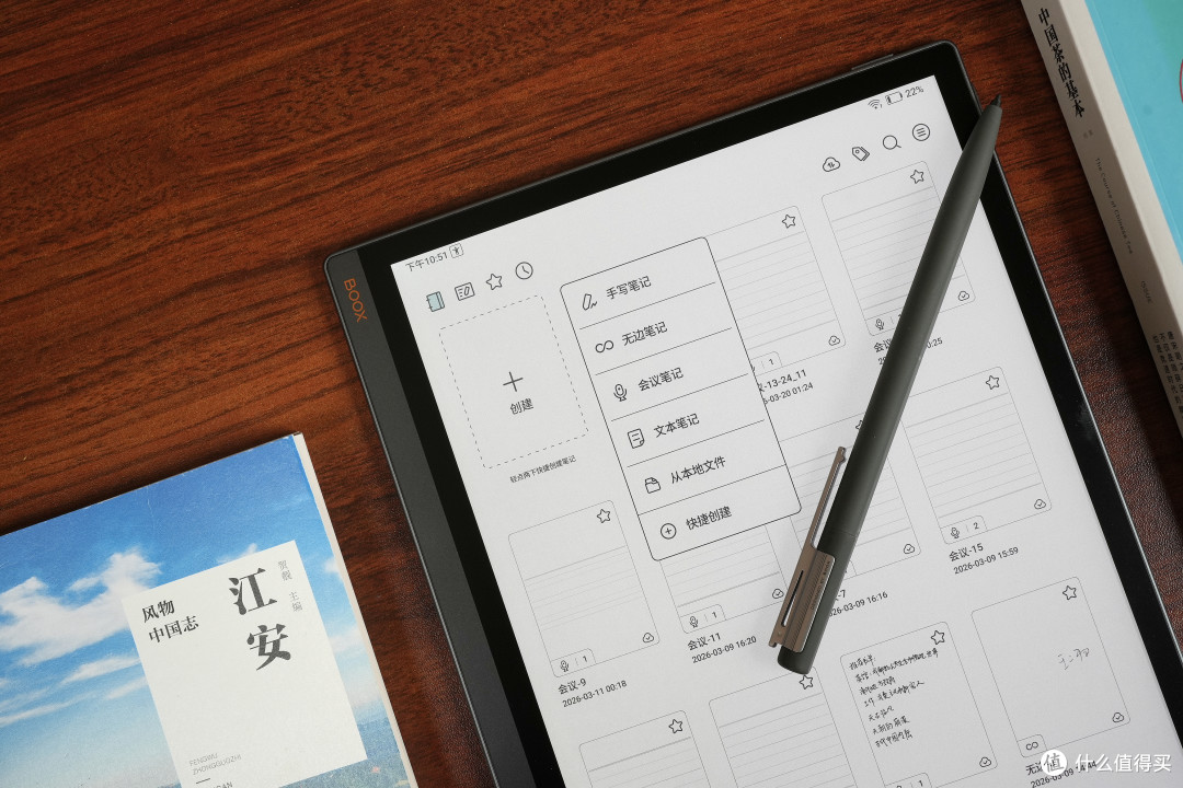 护眼生产力工具又升级,文石BOOX T10C+彩墨平板评测