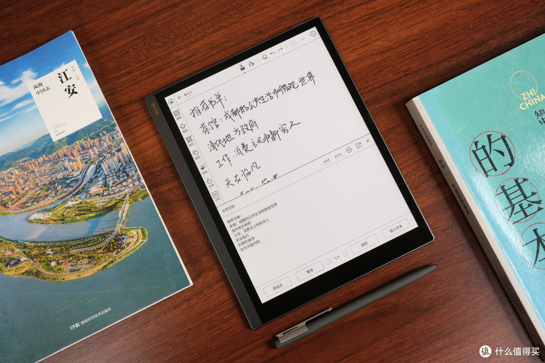 护眼生产力工具又升级,文石BOOX T10C+彩墨平板评测