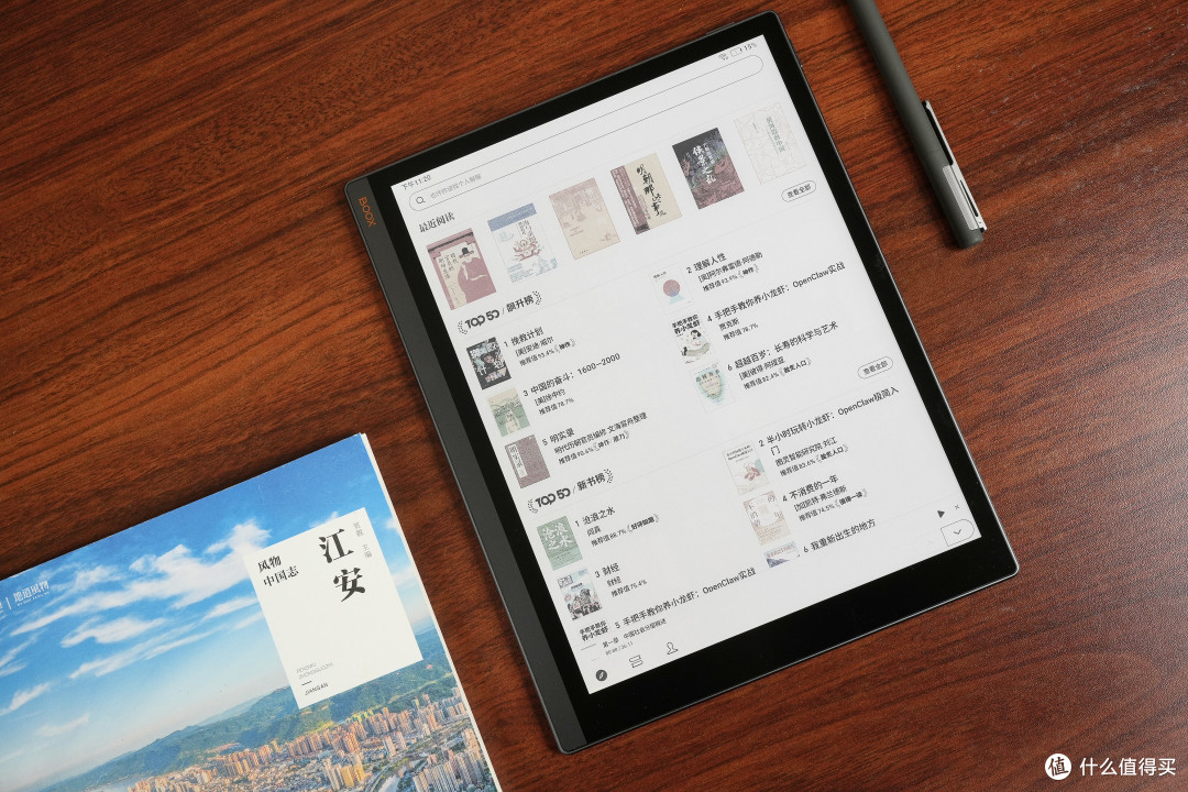 护眼生产力工具又升级,文石BOOX T10C+彩墨平板评测