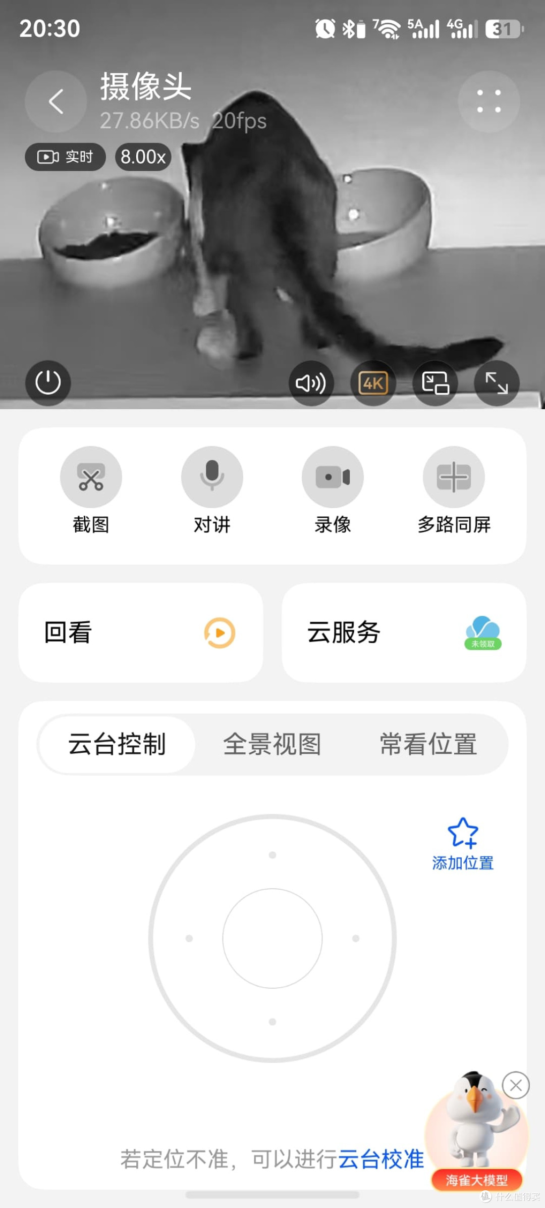 不止是监控,更是家庭智能中枢:华为海雀摄像头5 4K版深度测评