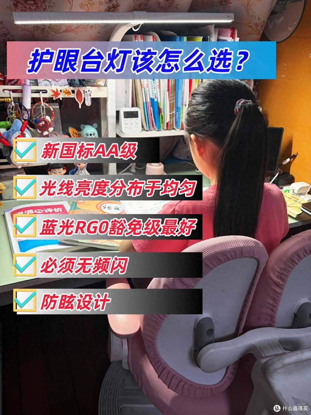 选护眼灯踩过的坑｜教你避开智商税，选对孩子真正能用的款