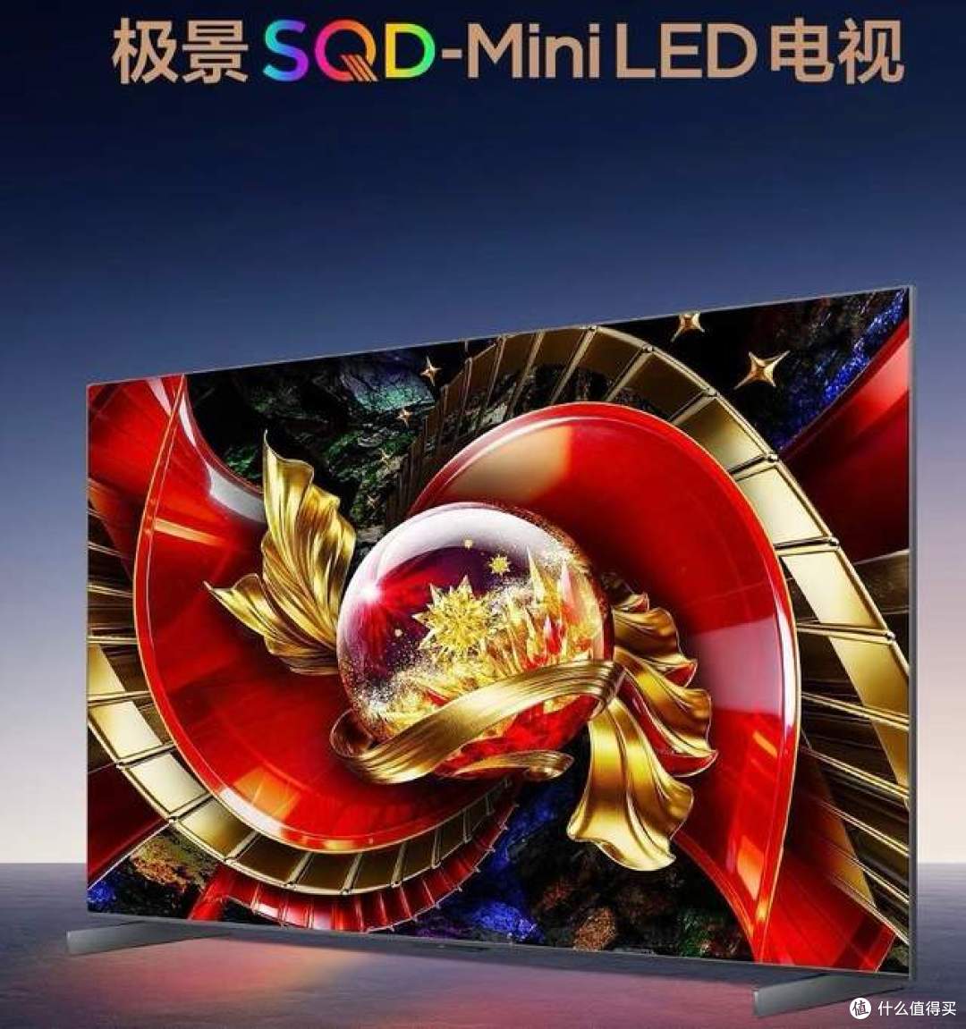 旗舰电视怎么选?一文看懂海信E7S Pro/TCL Q10M /索尼XR90