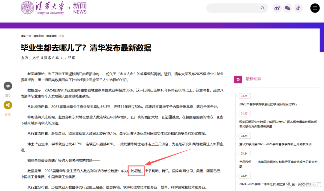 超12万研发人员!比亚迪的人才账:招进来、培养好、留得住