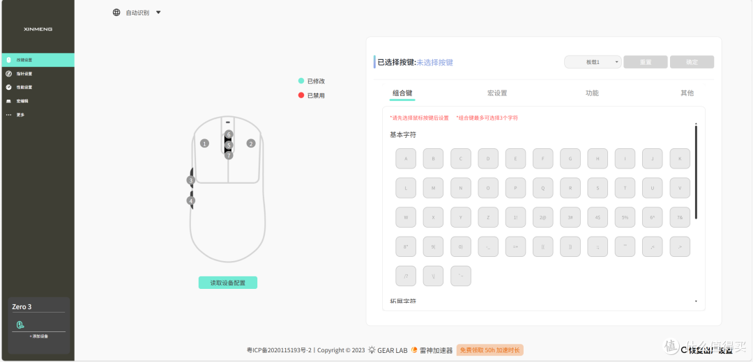 百元内开卷!中小手类毒蝰模具:新盟ZERO 3,79¥标配光微动