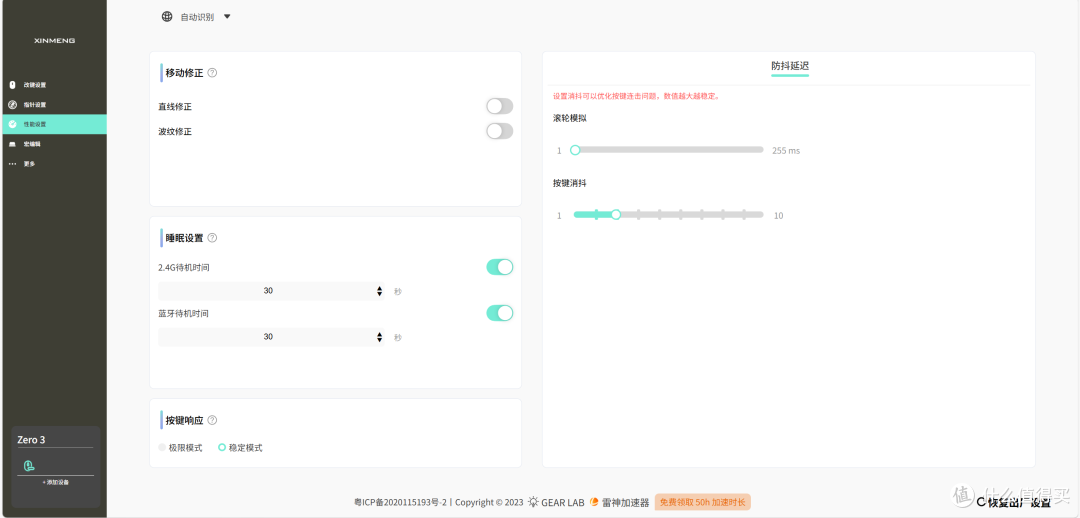 百元内开卷!中小手类毒蝰模具:新盟ZERO 3,79¥标配光微动