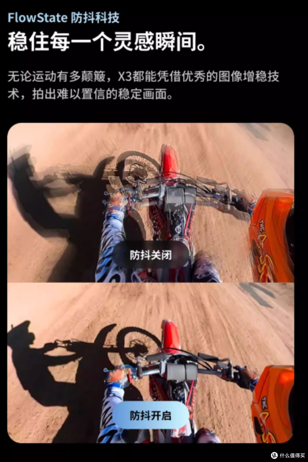 摩托车手必备！影石X3全景相机防抖黑科技