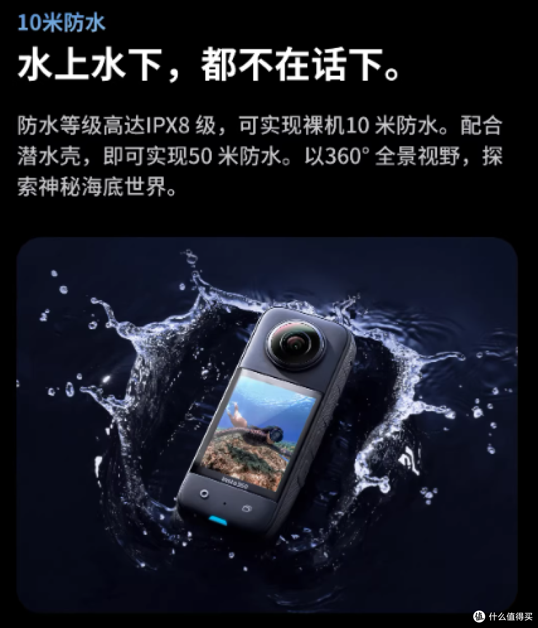 摩托车手必备！影石X3全景相机防抖黑科技