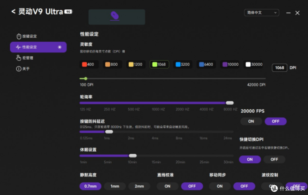 39g极致轻量化!Akko灵动V9Ultra 中小手电竞鼠标