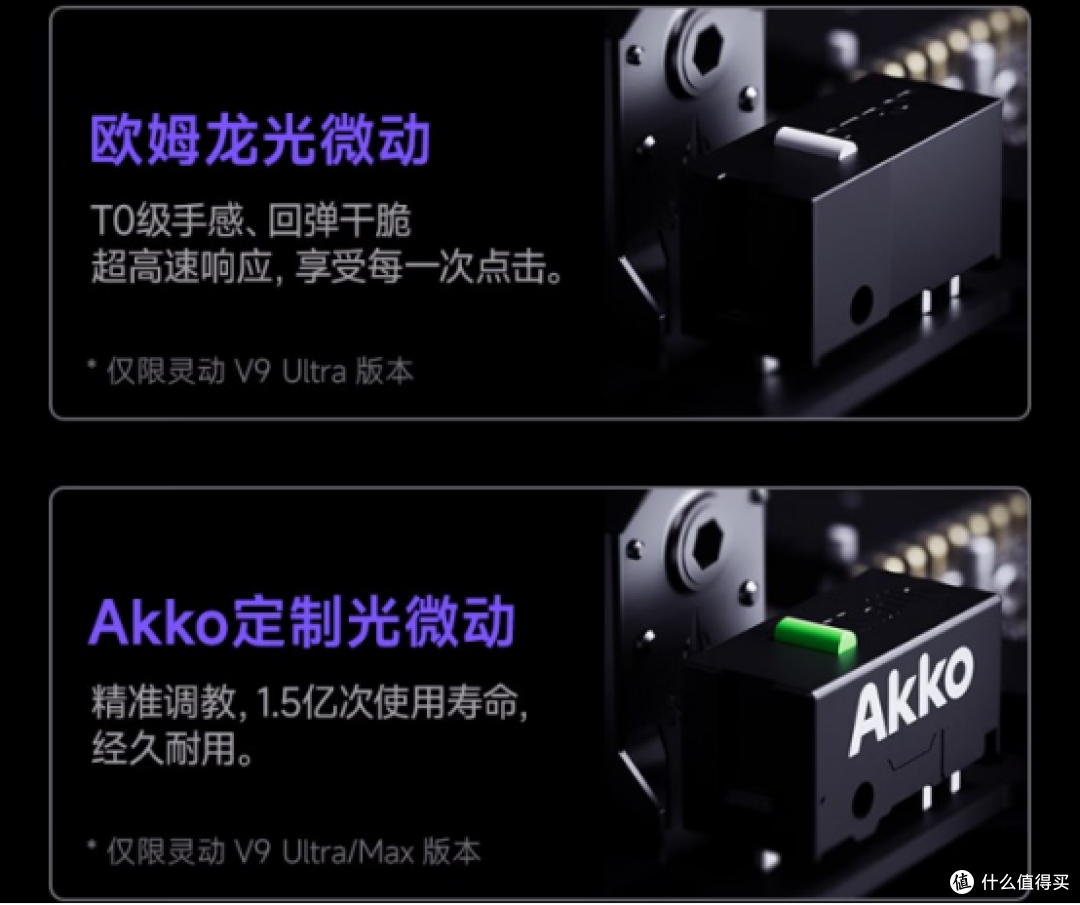 39g极致轻量化!Akko灵动V9Ultra 中小手电竞鼠标