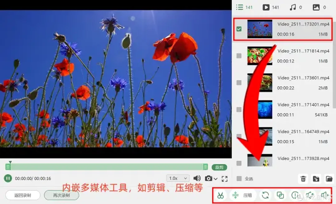实用又高效:6款电脑录屏录音软件推荐,2026汇总