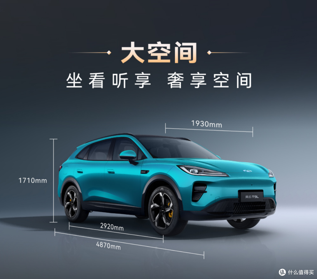 风云 T9L 预售 13.99 万元起 奇瑞掀起 20 万级家用 SUV 价值革命