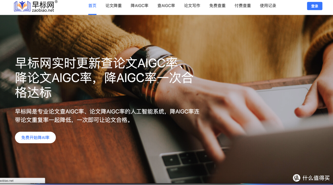 论文AI率高?早标网、PaperFace、蕉稿、洽文全攻略