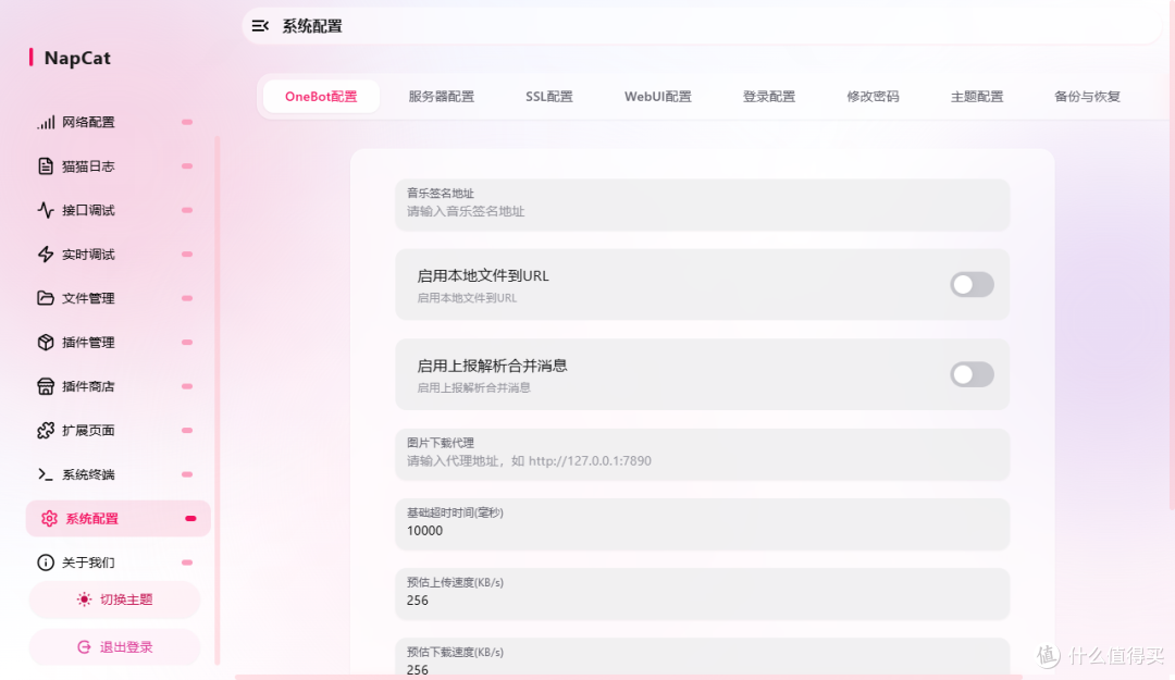 3 分钟 Docker 部署 NapCat!QQ 消息实时接收,二次开发必看!