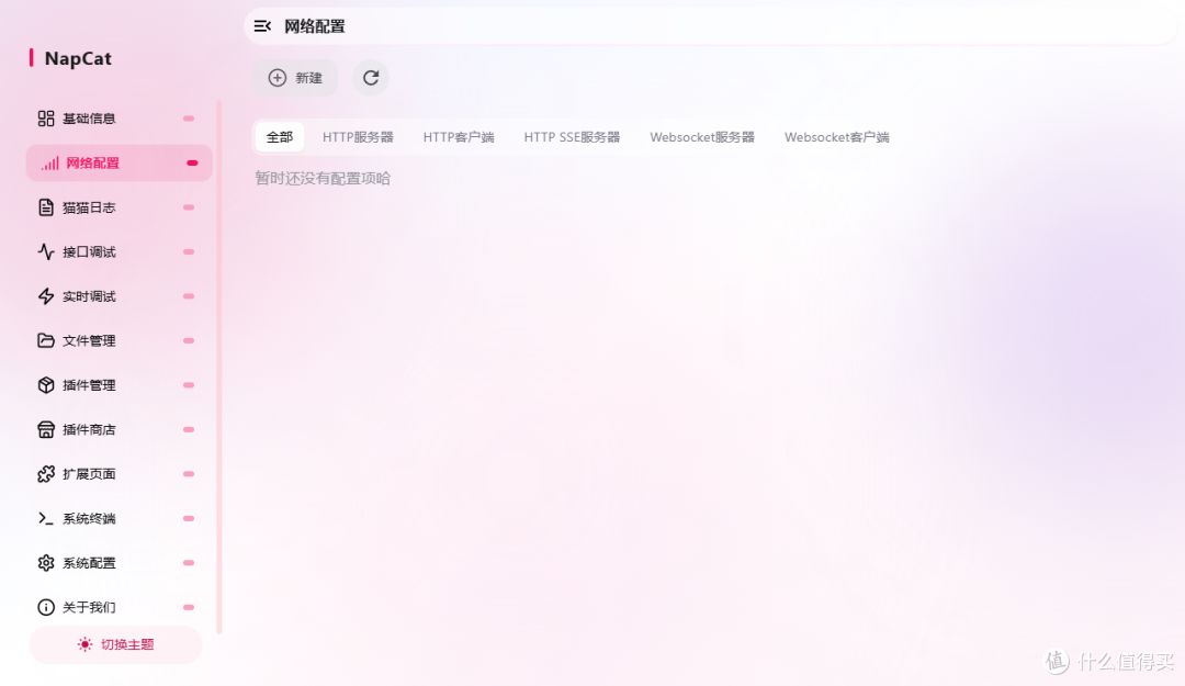 3 分钟 Docker 部署 NapCat!QQ 消息实时接收,二次开发必看!