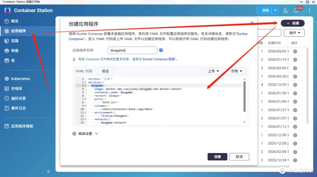 爷青回!NAS部署经典小游戏 dosgame,装着整个青春的快乐