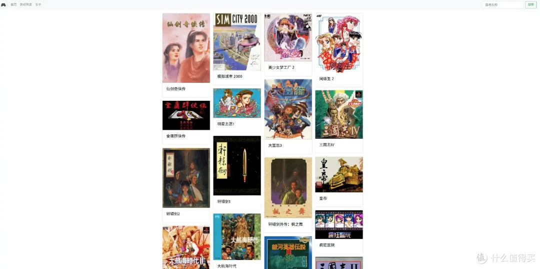 爷青回!NAS部署经典小游戏 dosgame,装着整个青春的快乐