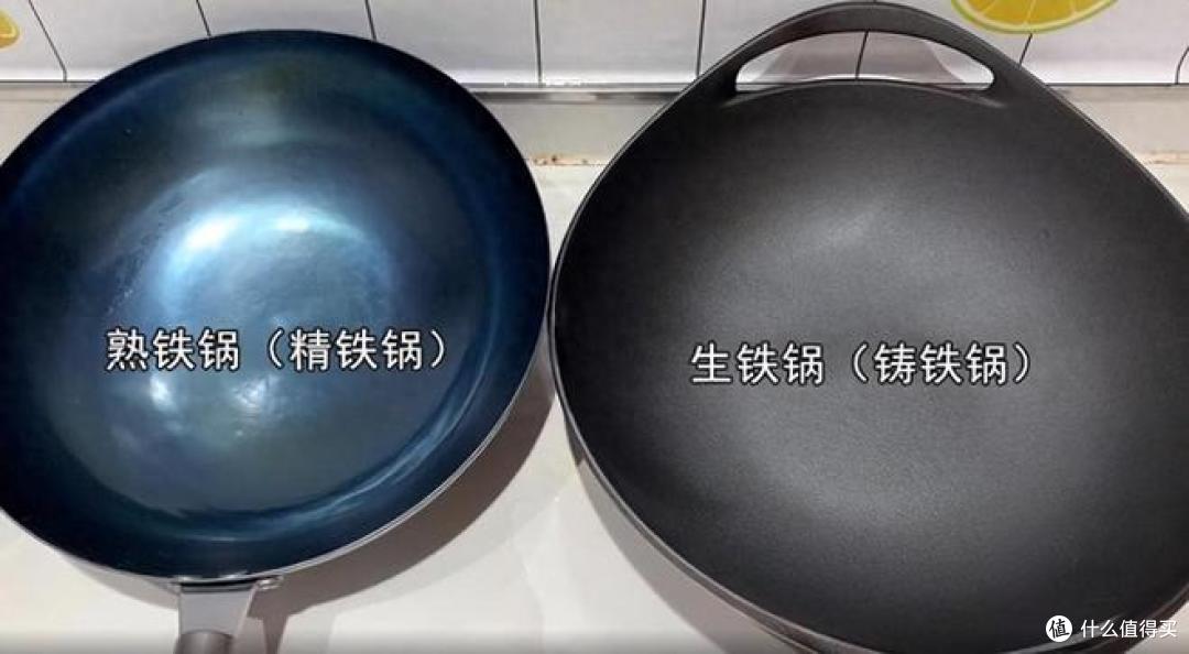 生铁锅好?还是熟铁锅好?我分别用1年后才知道:区别真的太大了