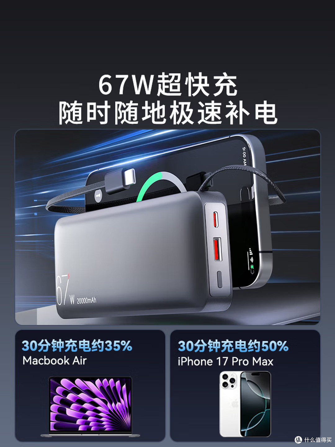 热销三款充电宝对比:20000mAh级刚需之选,谁才是性价比之王?