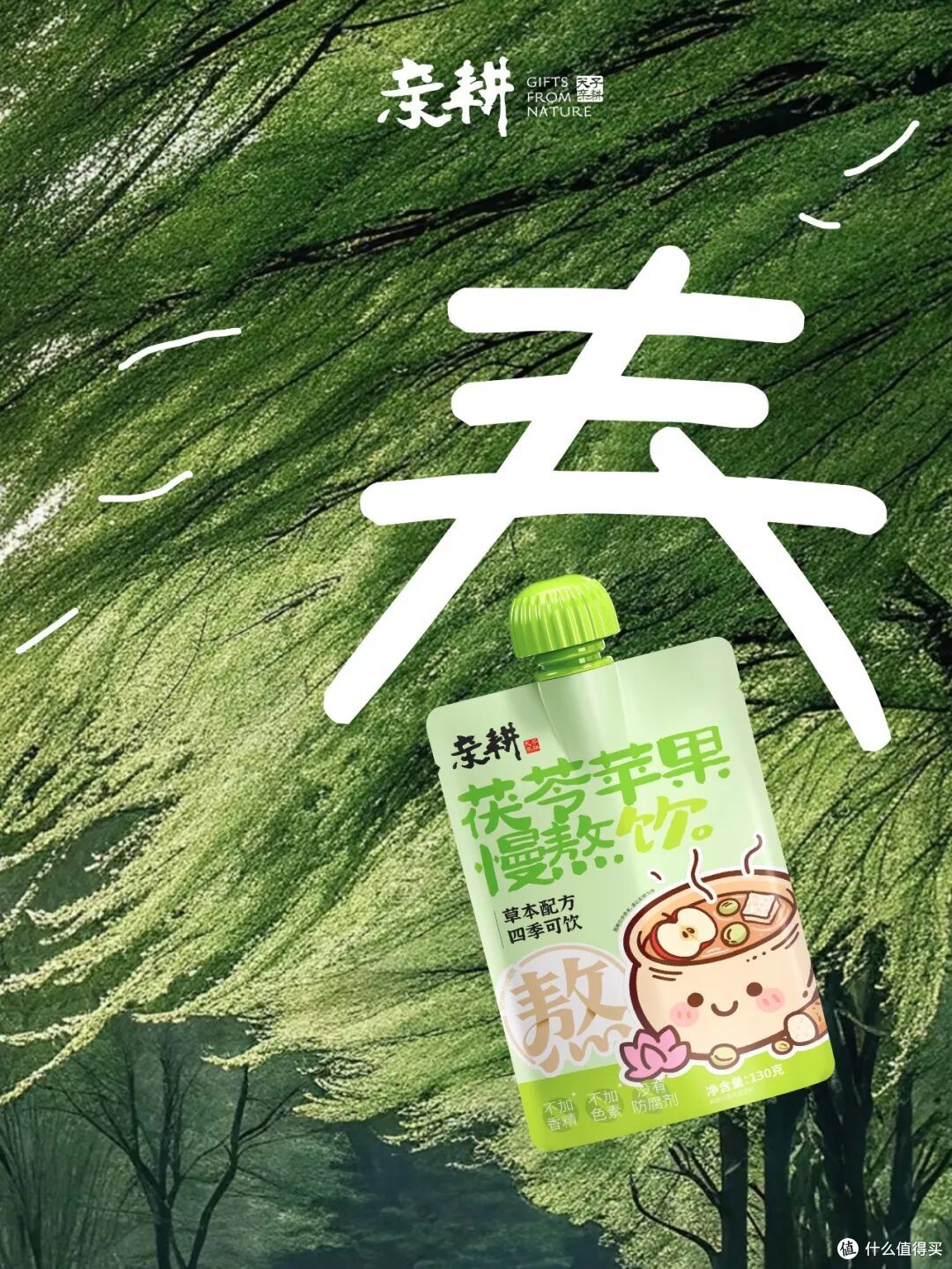 藏在口袋里的清甜，解锁日常小美好
