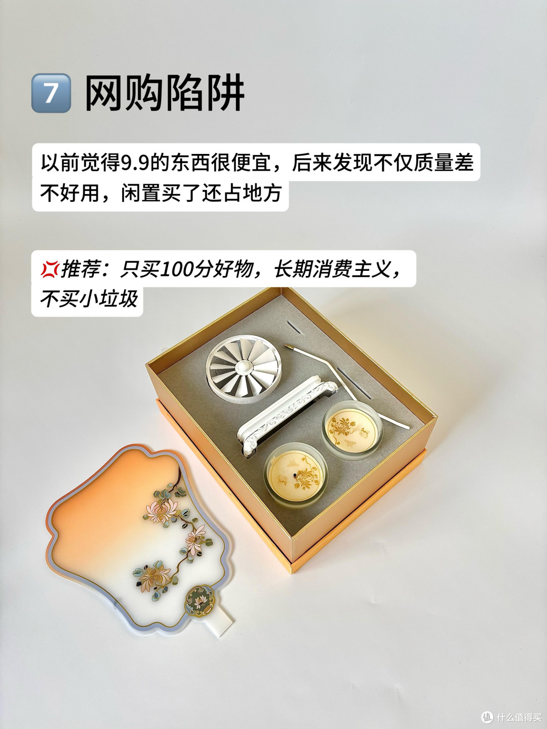 购物陷阱揭秘：理性消费指南