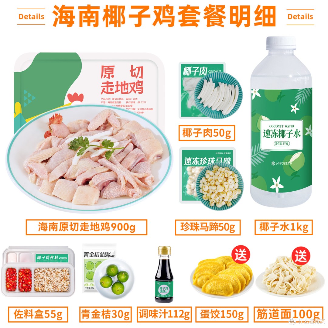 椰语江南椰子鸡火锅全套餐实测:宅家硬菜,值不值得囤?