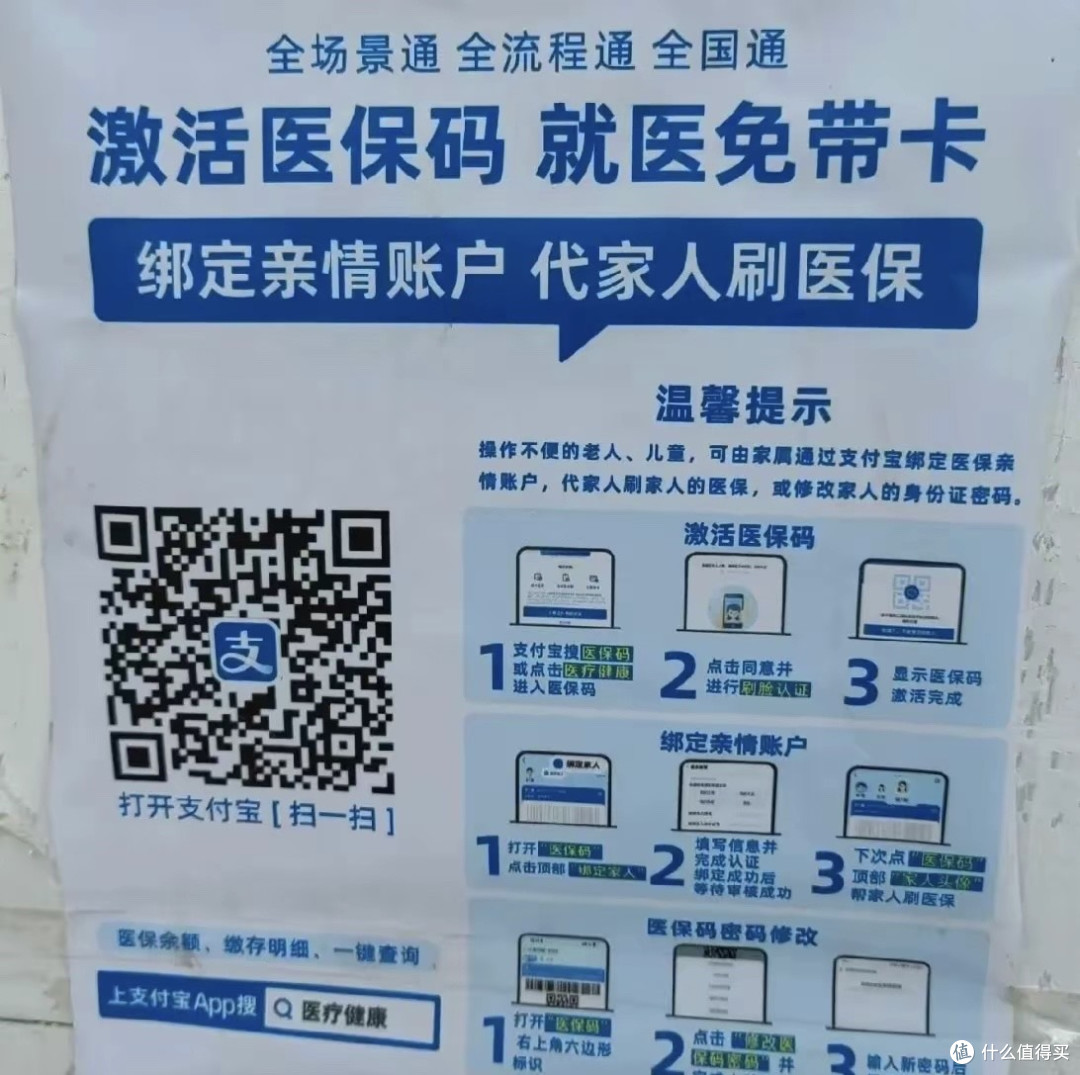 4月1日医保巨变！光带卡不行了？两证不全直接自费，谁懂？