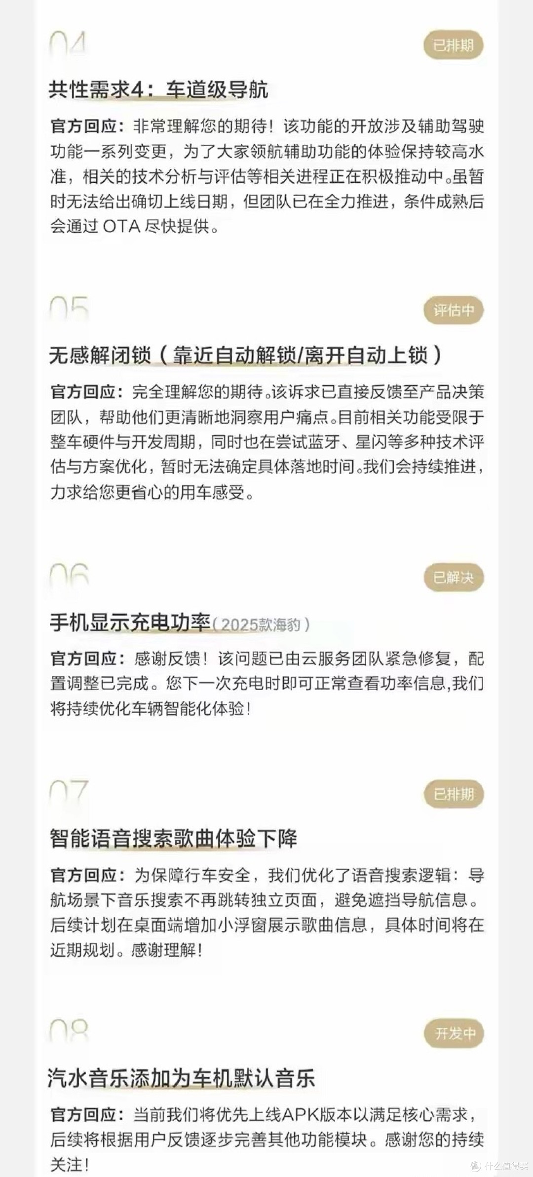 比亚迪正式回应!6.0 UI、车道级导航,全说清了,但真相有点扎心