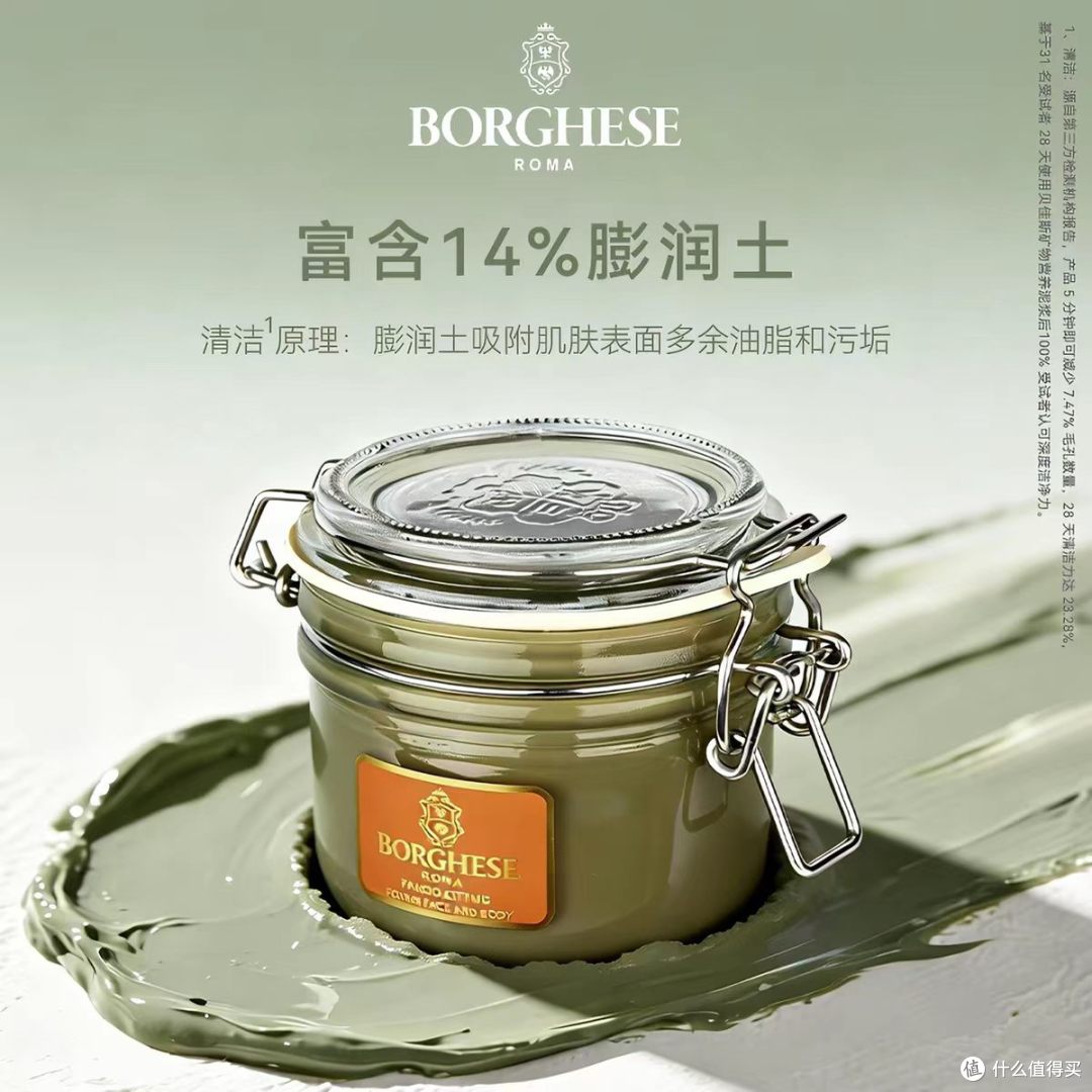 贝佳斯矿物营养泥浆212g泥膜｜毛孔大扫除天花板✨