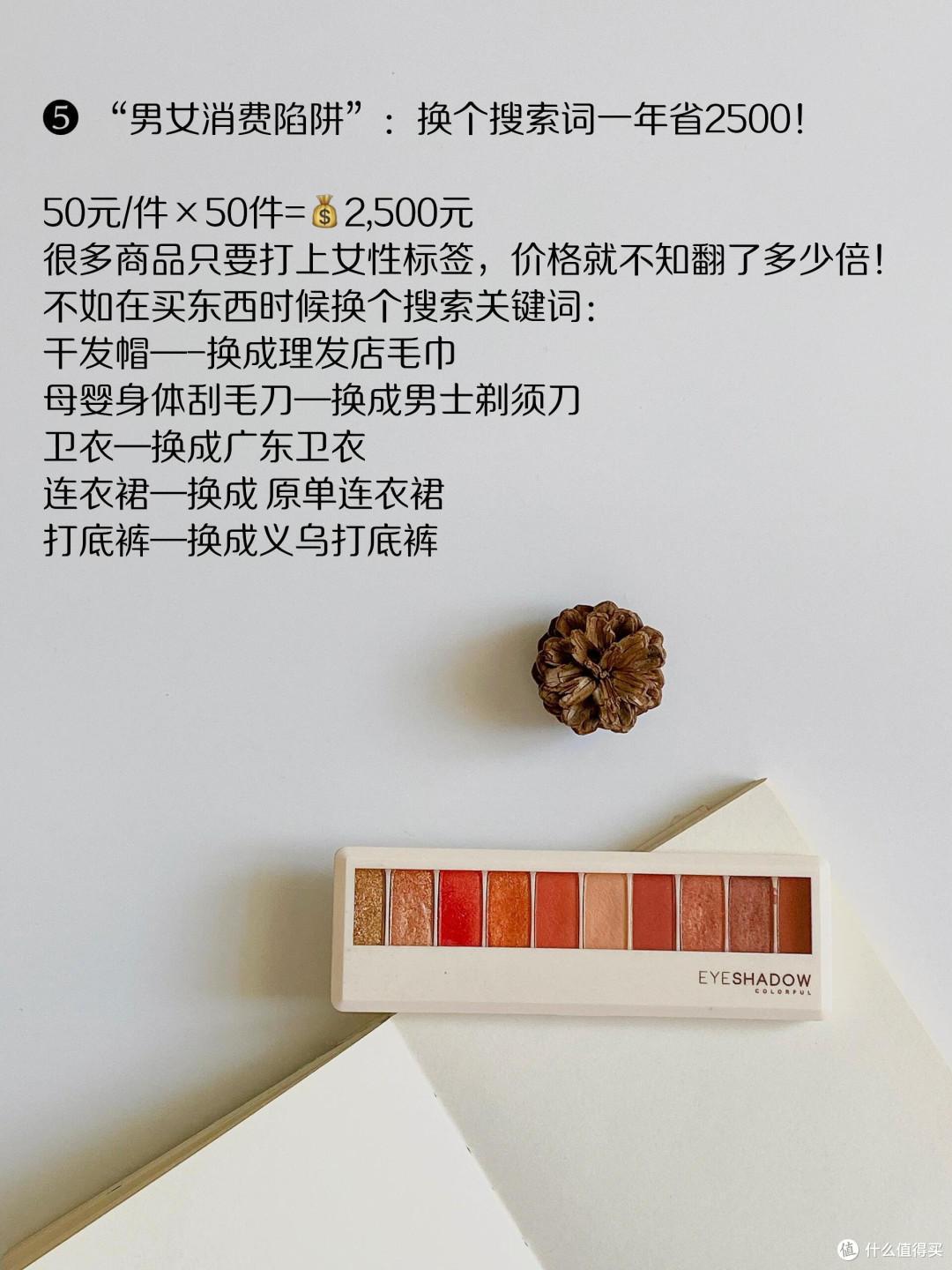 消费陷阱揭秘:理性购物避坑指南